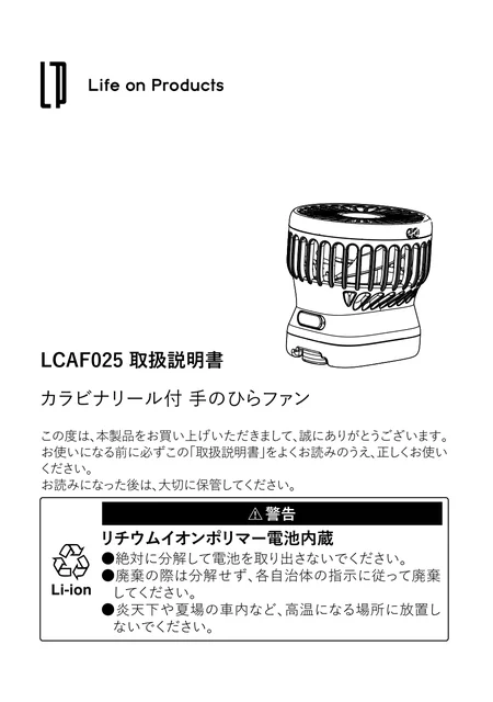 lifeonproducts LCAF025